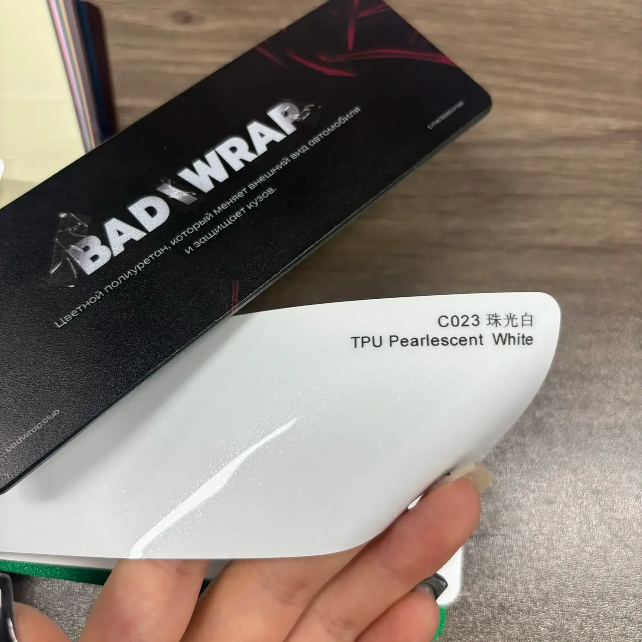 TPU Pearlescent White